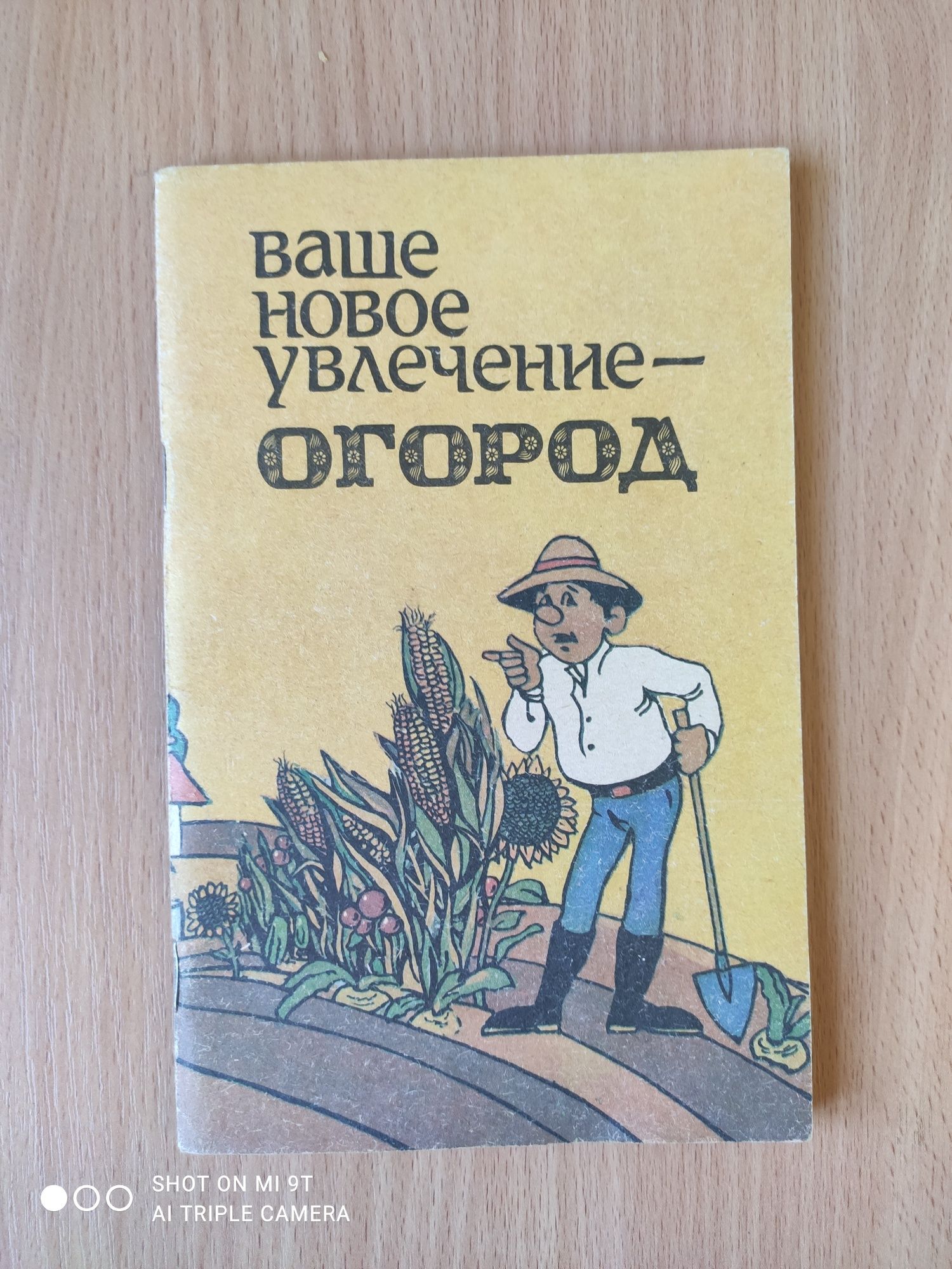 Садівництво і присадибні будинки книги