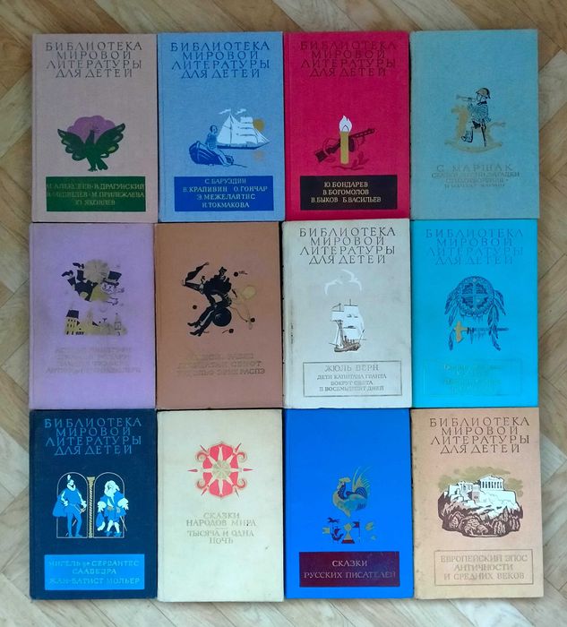 Библиотека мировой литературы для детей