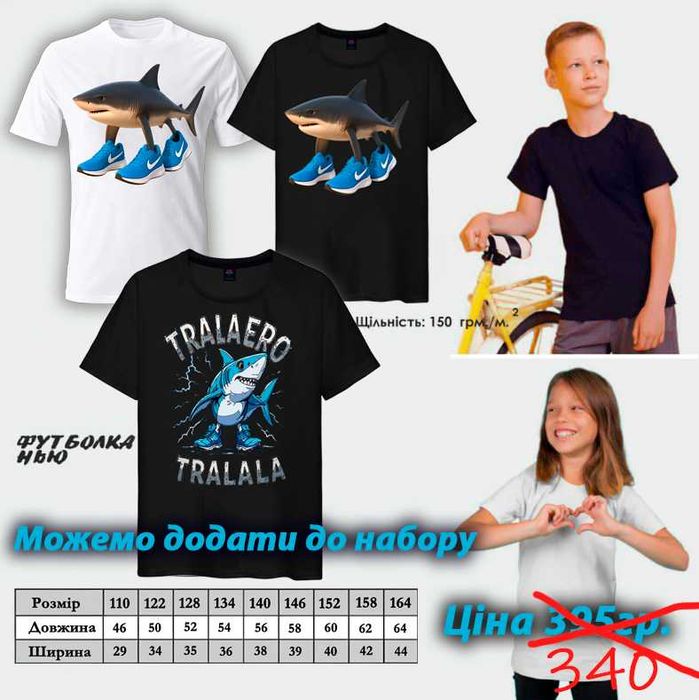 Подарочный бокс Тралалело тралала