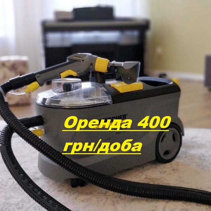 Аренда Моющего пылесоса Харьков Аренда сушки для мебели