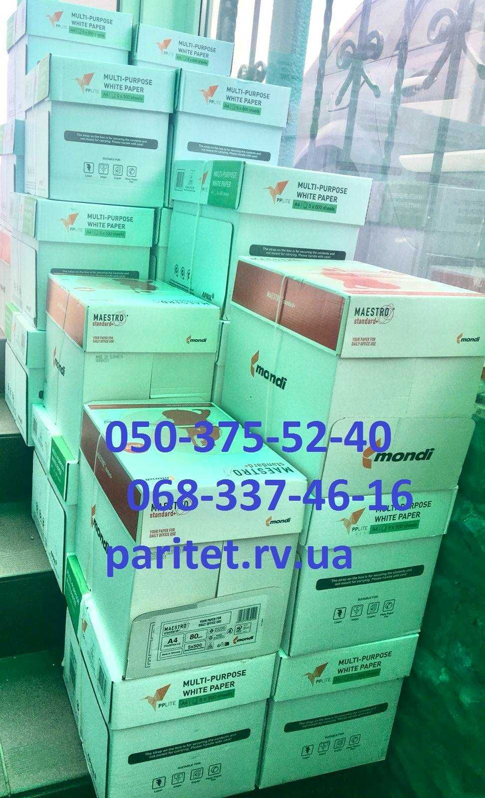 Папір А4, 80 гр/м2 для друку. Бумага А4. Ватман. Фотопапір.
