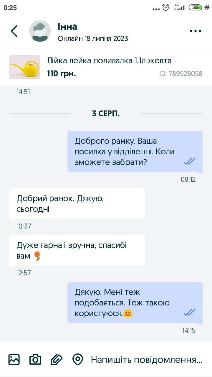 Лійка лейка поливалка 1,1л жовта