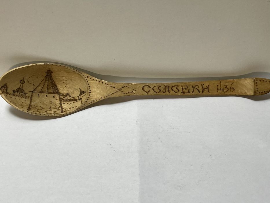 Ложка деревʼяна з випалюванням Соловки 1436
