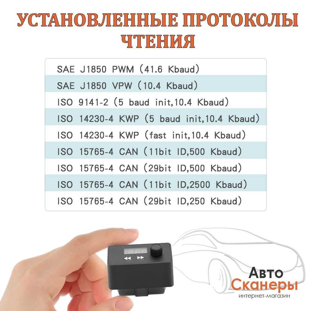 Адаптер ELM 327 - Плеер/FM радио/Диагностика