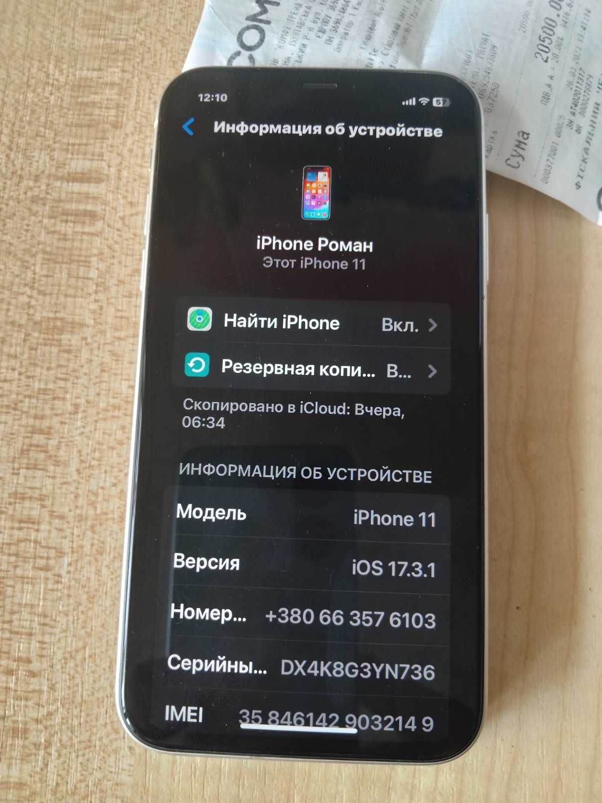 Apple iphone 11 64 gb білий, 92% акб :)