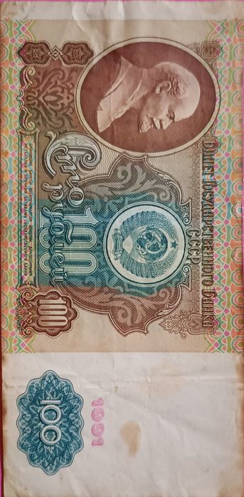 100 рублей СССР 1991 год