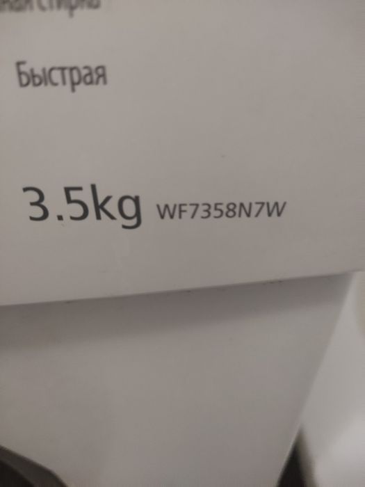 Продам стральную машину Samsung WF7358N7W разбор