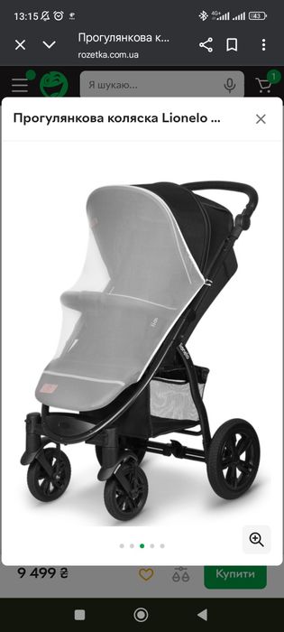 Продам дитячій візок прогулянковий