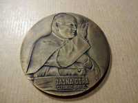 Medal brąz Jan Paweł II na Jasnej Górze 1983r