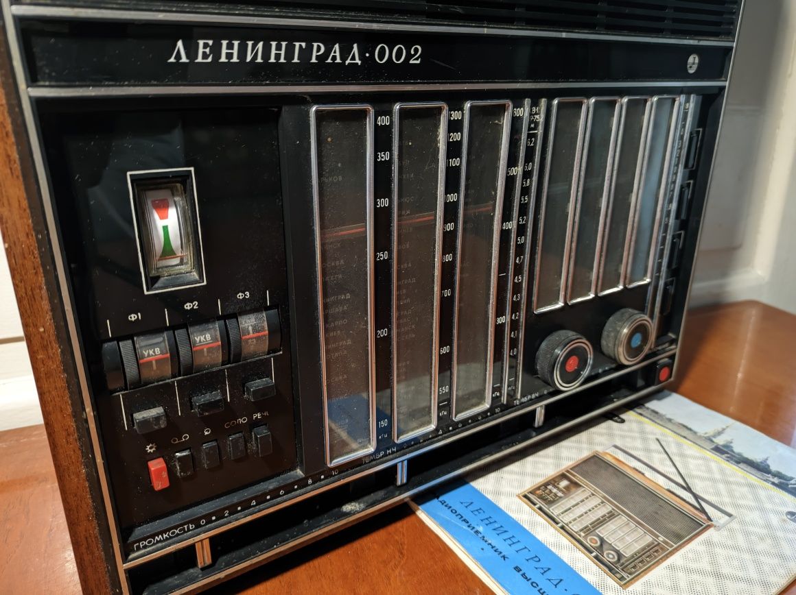 Радиоприёмник "Ленинград-002"