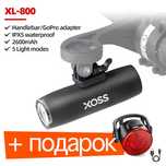 Велофара XOSS XL800 велосипедный фонарь передний задний для самоката