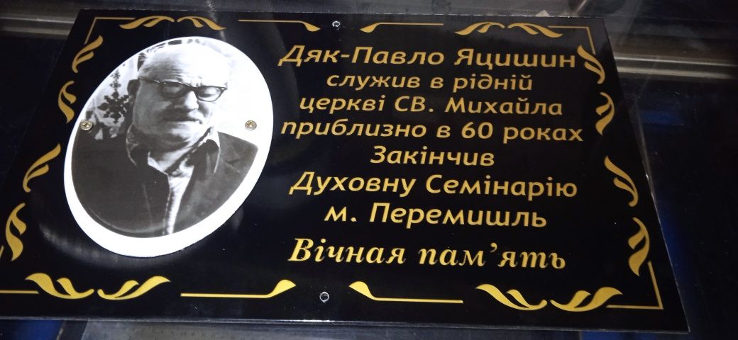 Табличка на хрест памятник нержавійка