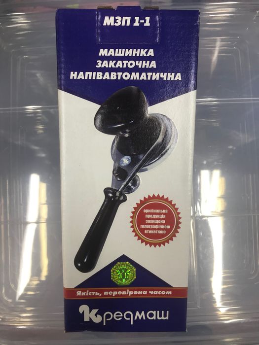 Ключ закаточний напівавтомат «Кредмаш»