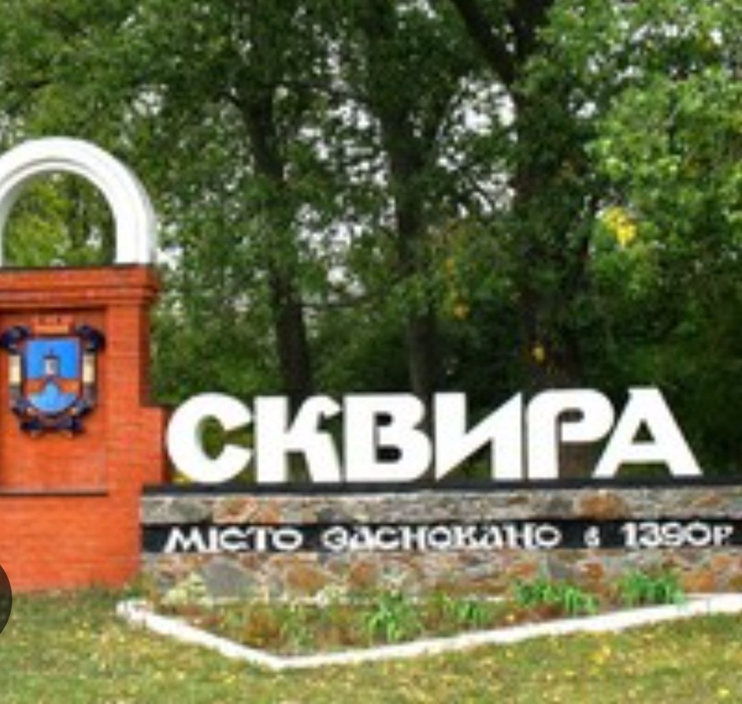 Продаж 3 кімнатної квартири в місті Сквира .