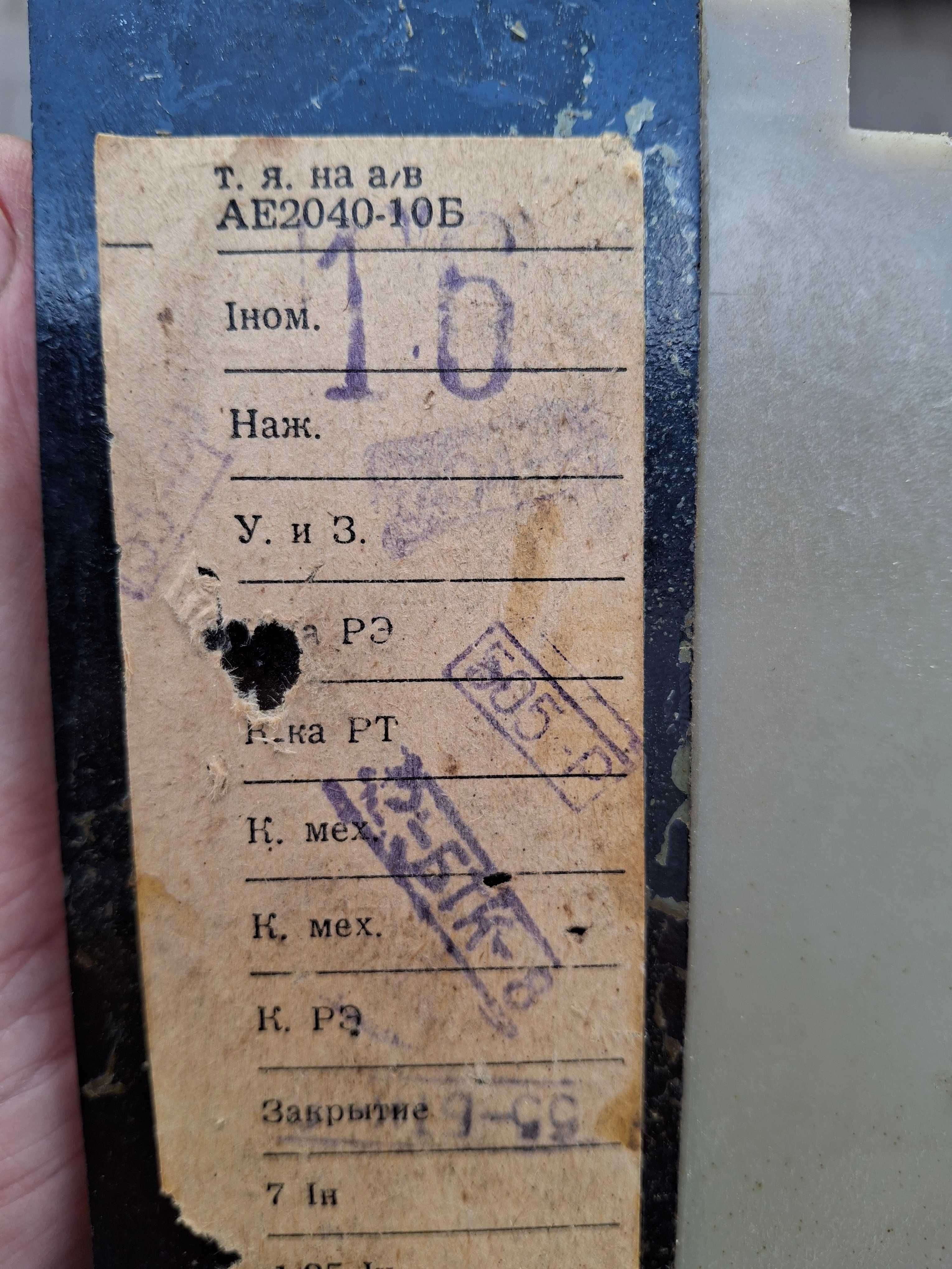 Автомат AE2046-10Б 16А