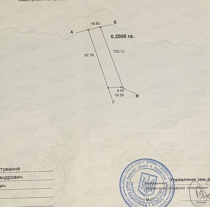 Продам земельный участок 40 соток.