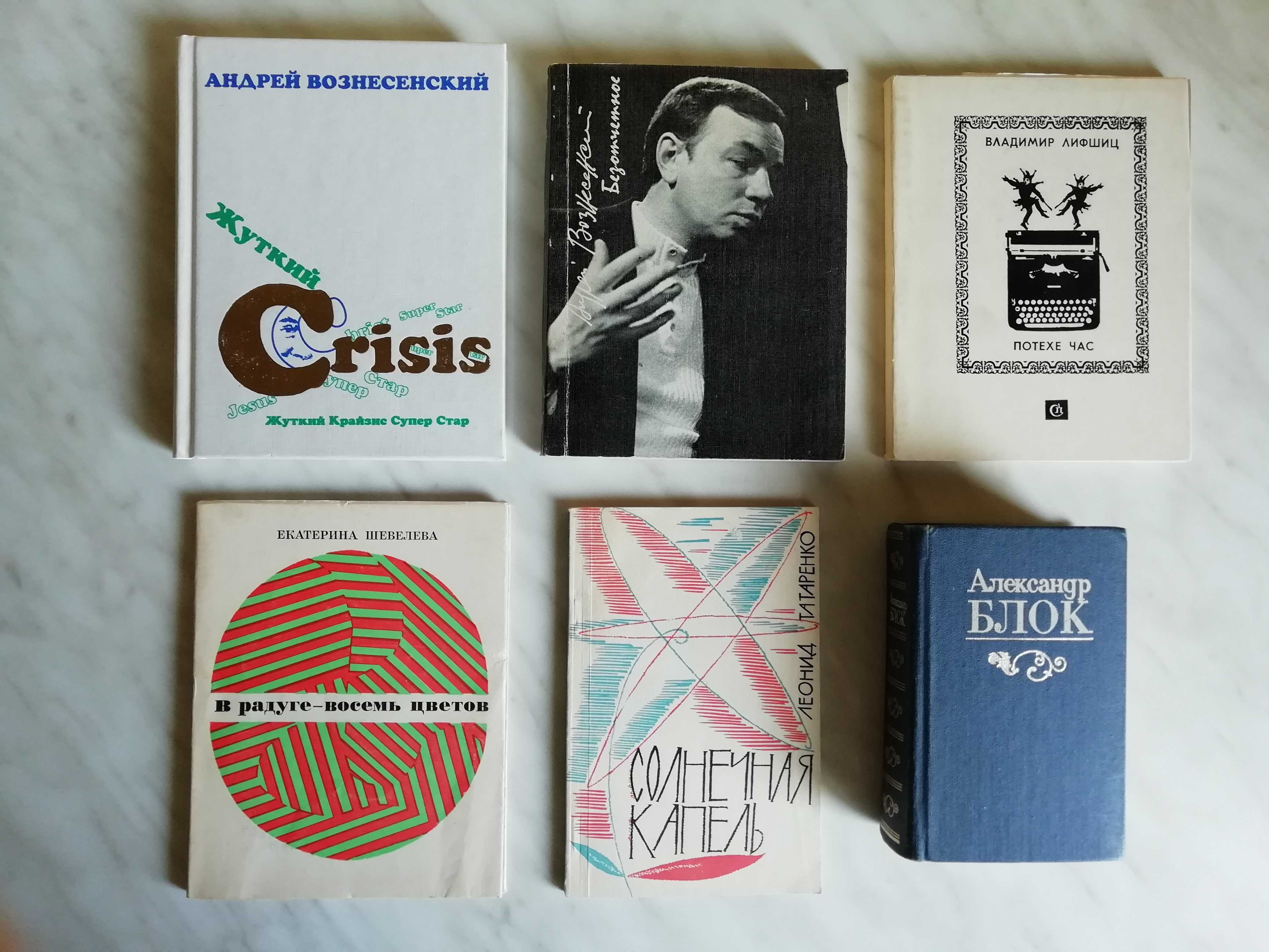 Библиотека `Советская поэзия` - 11 книг