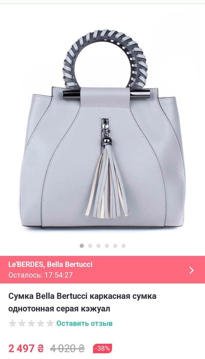 Натуральна шкіряна сумка