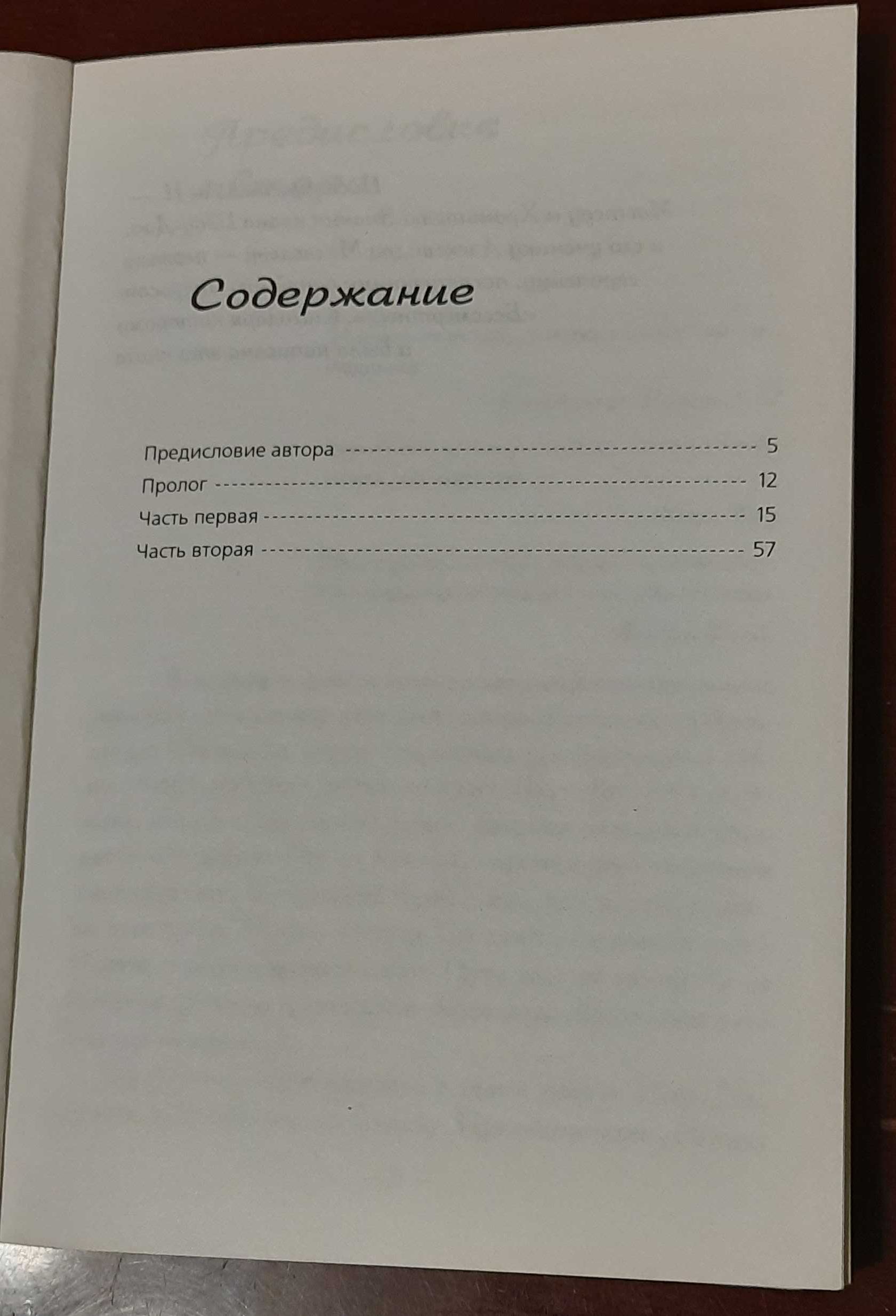 И. Медведева Всадник на спине ветра или о чем умолчал " Алхимик"