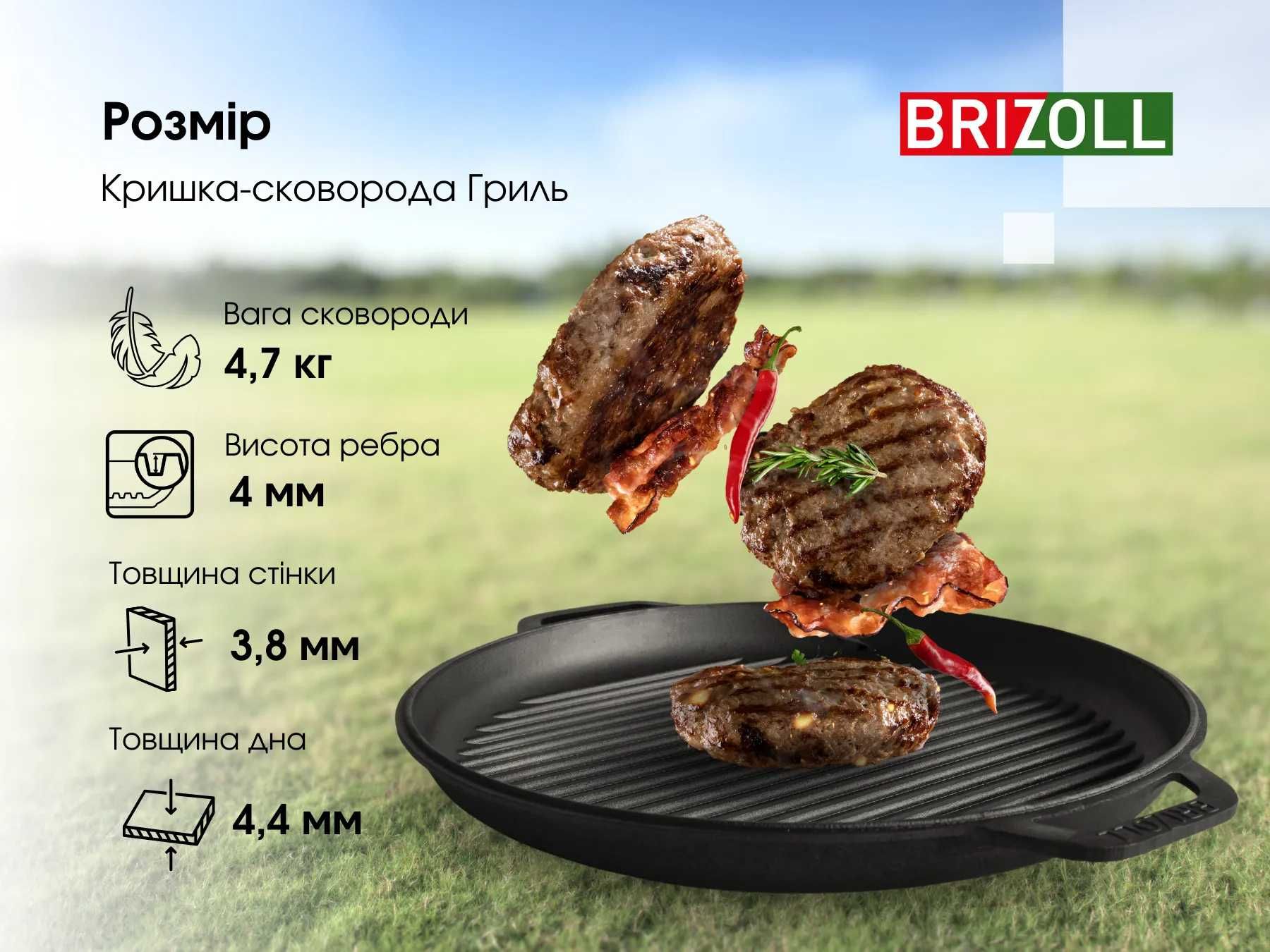Казан чавунний чугунный азійський Brizoll з кришкою гриль + підставка