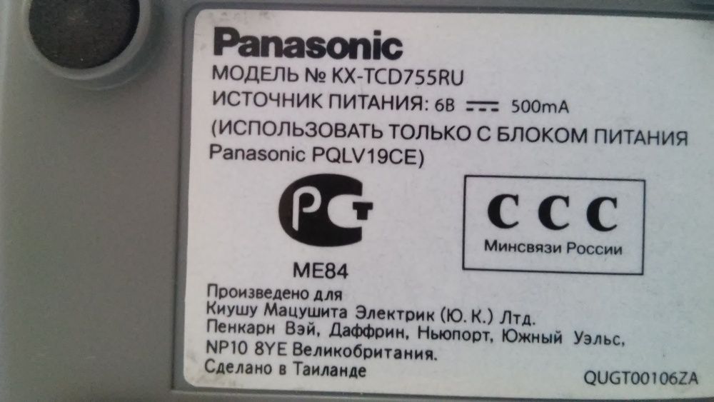 Стационарные телефоны Panasonic