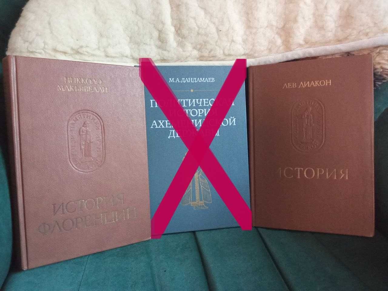 Макиавелли/Диакон Лев./Парнов Е.И. Властители и маги.   і інші