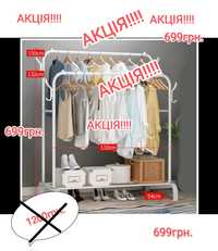 Напольная вешалка. Стойка для одежды. Drying rack multifunction. Метал