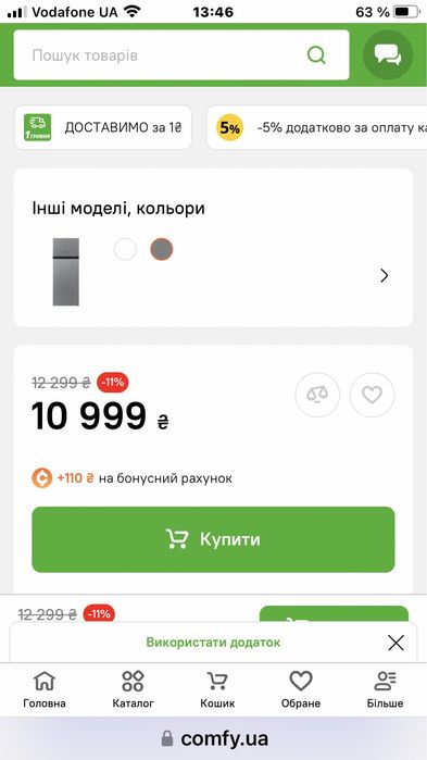 Холодильник