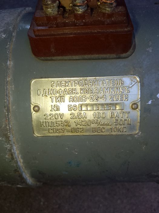 Продам мотор б/у.