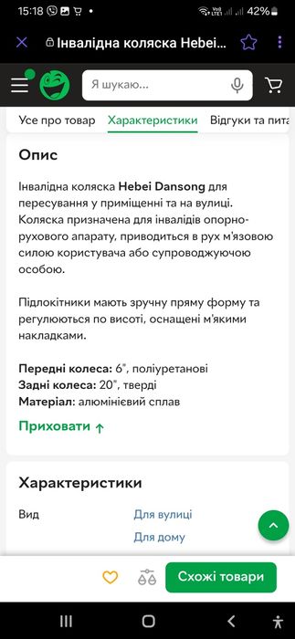 Інвалідна коляска Hebei Dansong (DS 20L)