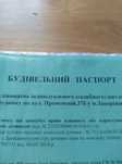 Земля на Металлургов с металлическими гаражом