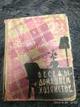 Книги по эзотерике, психологии, словари, справочники