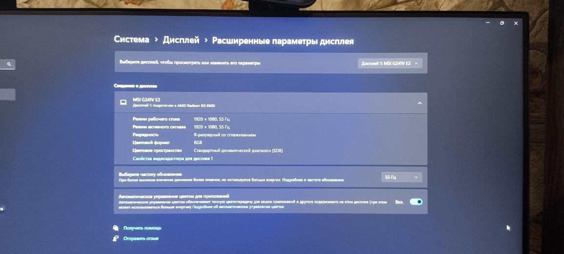 Монитор MSI G241 E2
