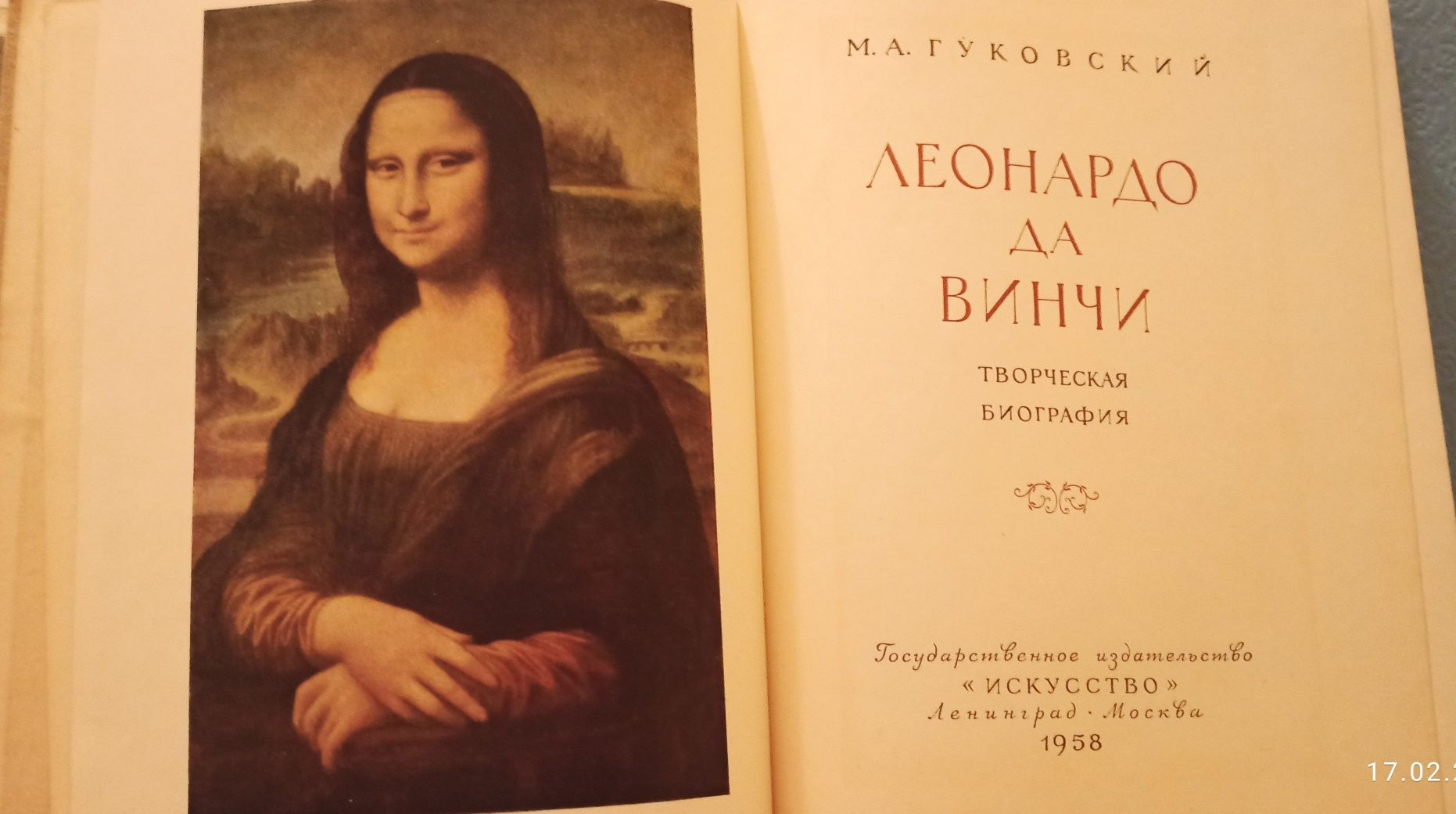 Книги об искусстве