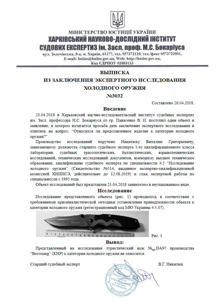 Нож стилет выкидной раскладной складной ніж викидний складний А3317