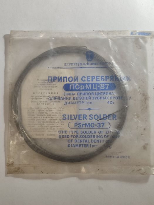 Припой серебряный ПСрМЦ-37
