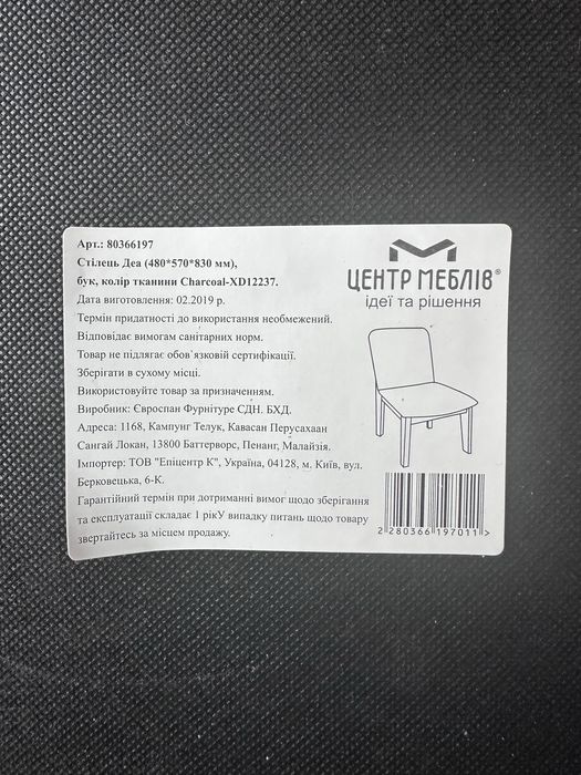 4 деревʼяні стільці Деа бук