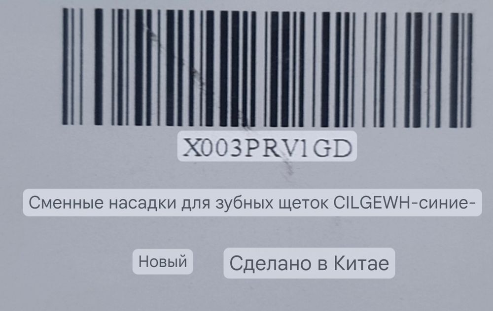 Сменные насадки для зубных щеток CILGEWH