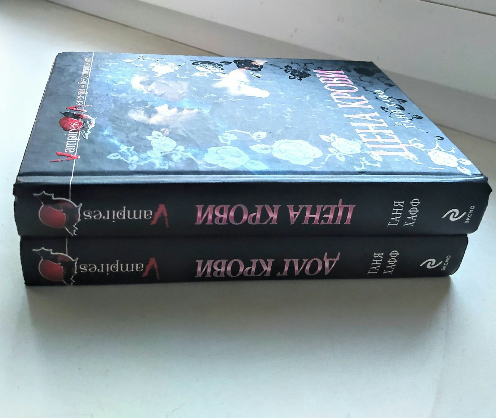 Мистико-детективные хоррор-романы Тани Хафф