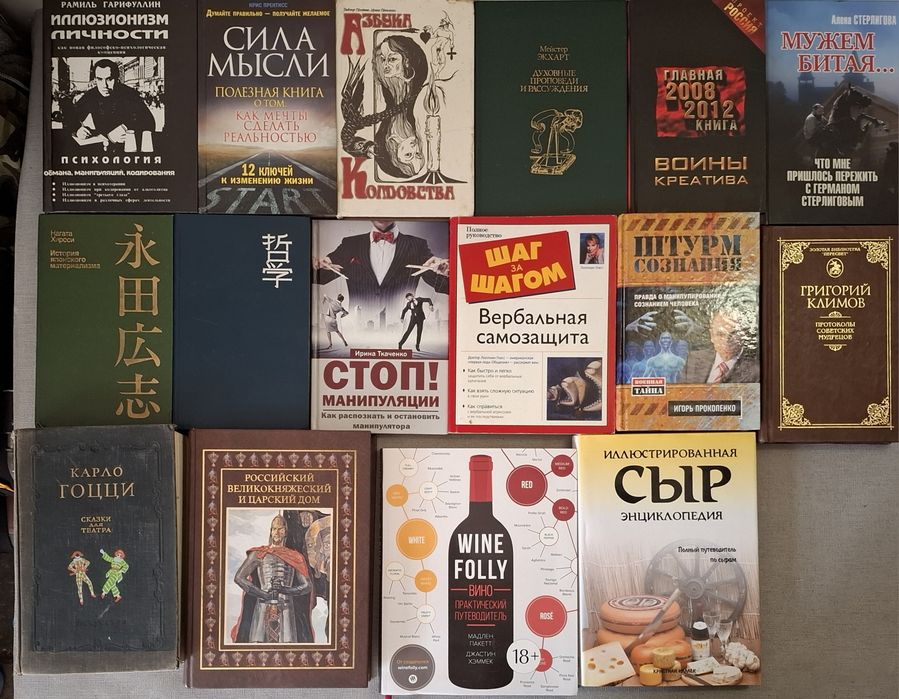 Книги на разную тематику 4