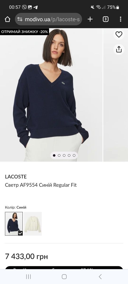 Свитер lacoste M