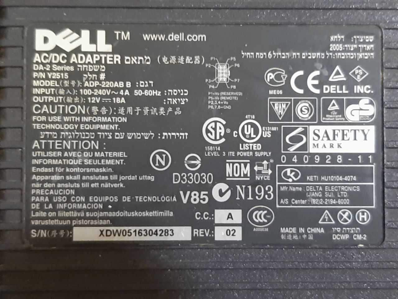 Блок питания Dell DA-2 Series D220P-01, 12V -18A