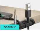 Держатель для кабеля, органайзер для провода USB-кабель для зарядки