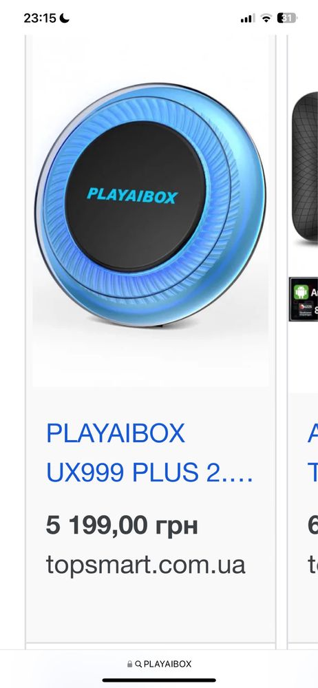 Playaibox UX999 PLUS 2.0