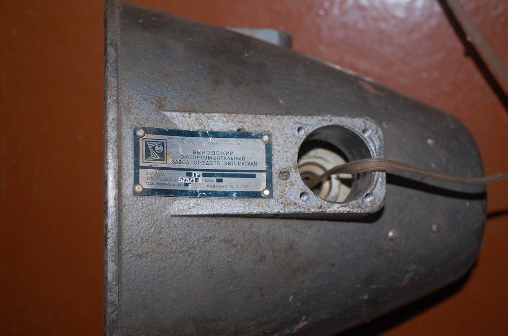 Динамик- "колокол"  25 ватт