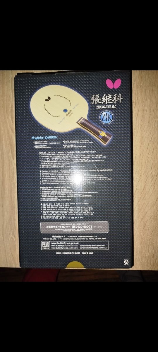 Основание Batterfly Zhang JikeALC