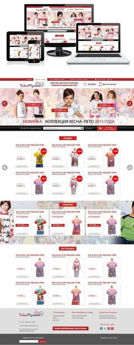 Створення сайту от 2500 грн. на WordPress