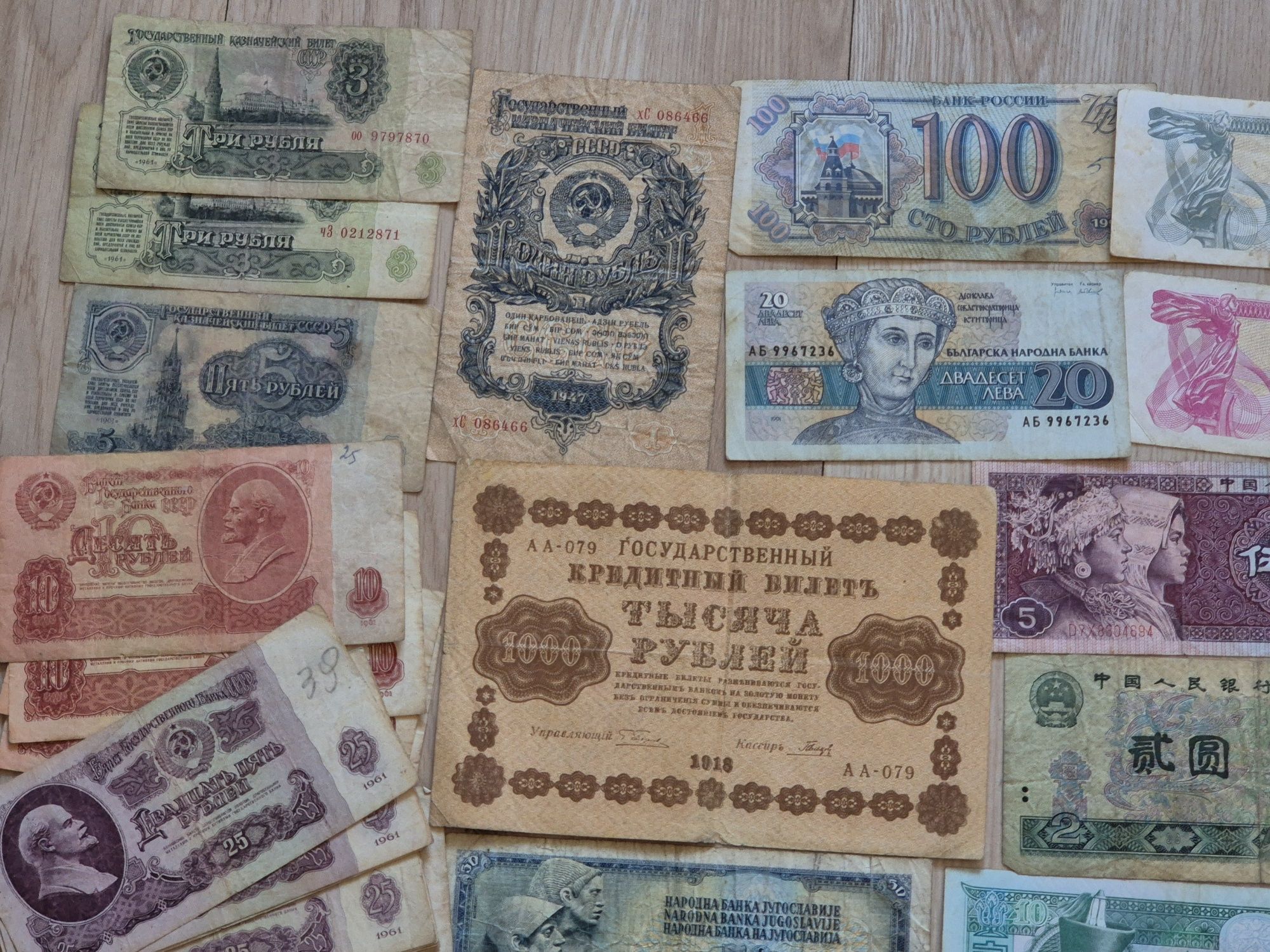 Банкноты разных стран. Украина СССР Индонезия Китай Монголия Индия
