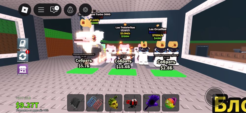 Продаю Брейнроты