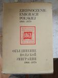 L. Jakowlew, S. Kieniewicz- Zjednoczenie Emigracji Polskiej.